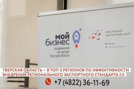 Тверская область вошла в топ-5 регионов по эффективности внедрения РЭС Тверская область вошла в топ-5 регионов по эффективности внедрения РЭС