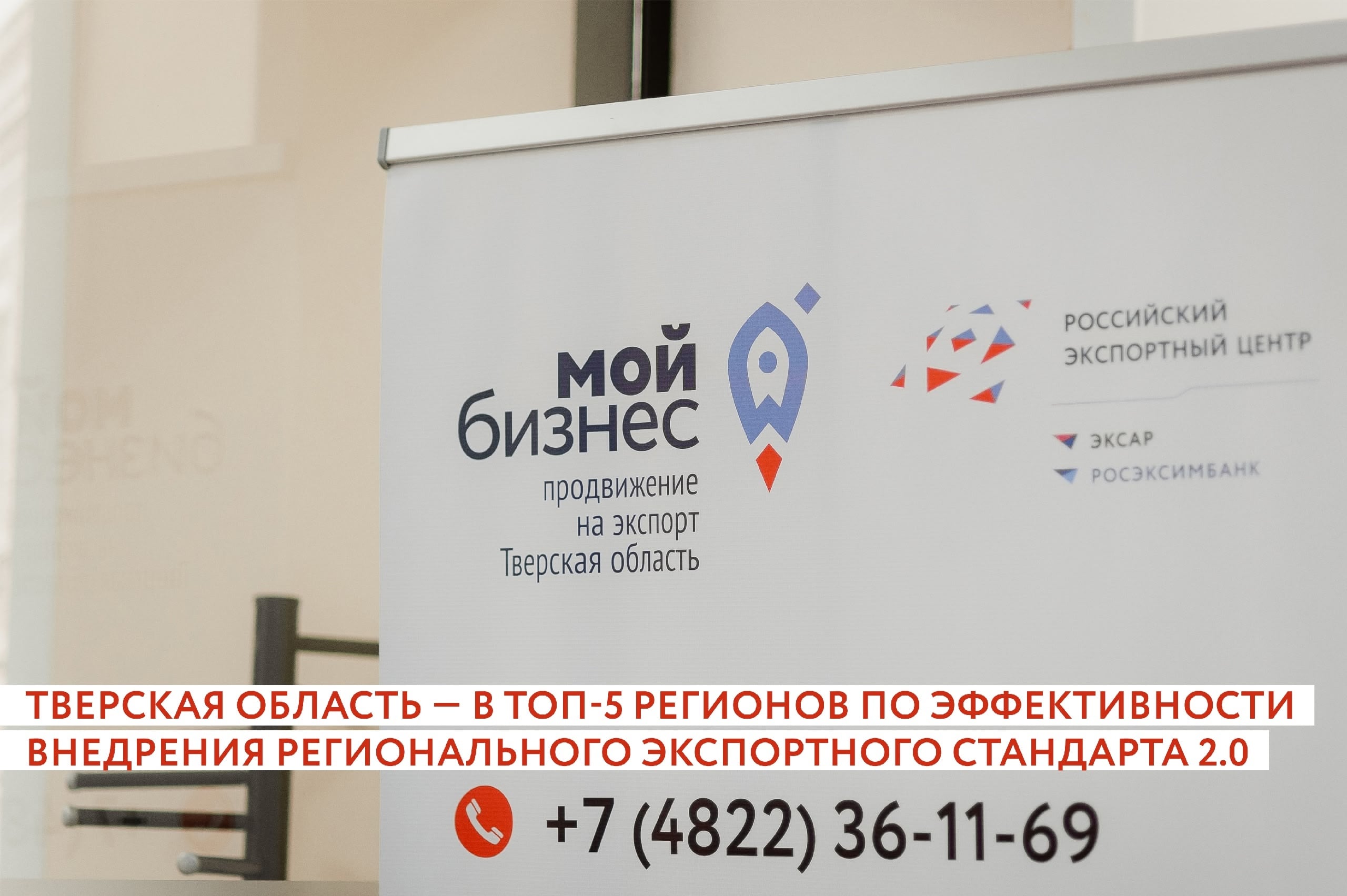 Тверская область вошла в топ-5 регионов по эффективности внедрения РЭС Тверская область вошла в топ-5 регионов по эффективности внедрения РЭС