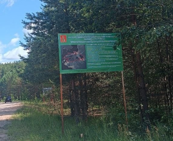 В Тверской области охраняют порядка 1000 природных объектов