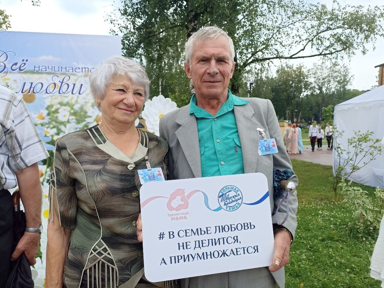 Всероссийский парад семей прошёл в Тверской области