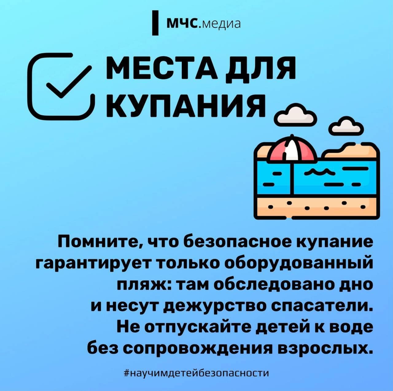 Жителей Тверской области призывают соблюдать меры безопасности в жару