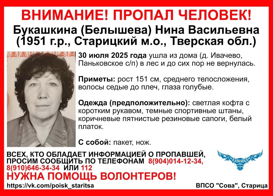 В Тверской области женщина ушла в лес и не вернулась женщина