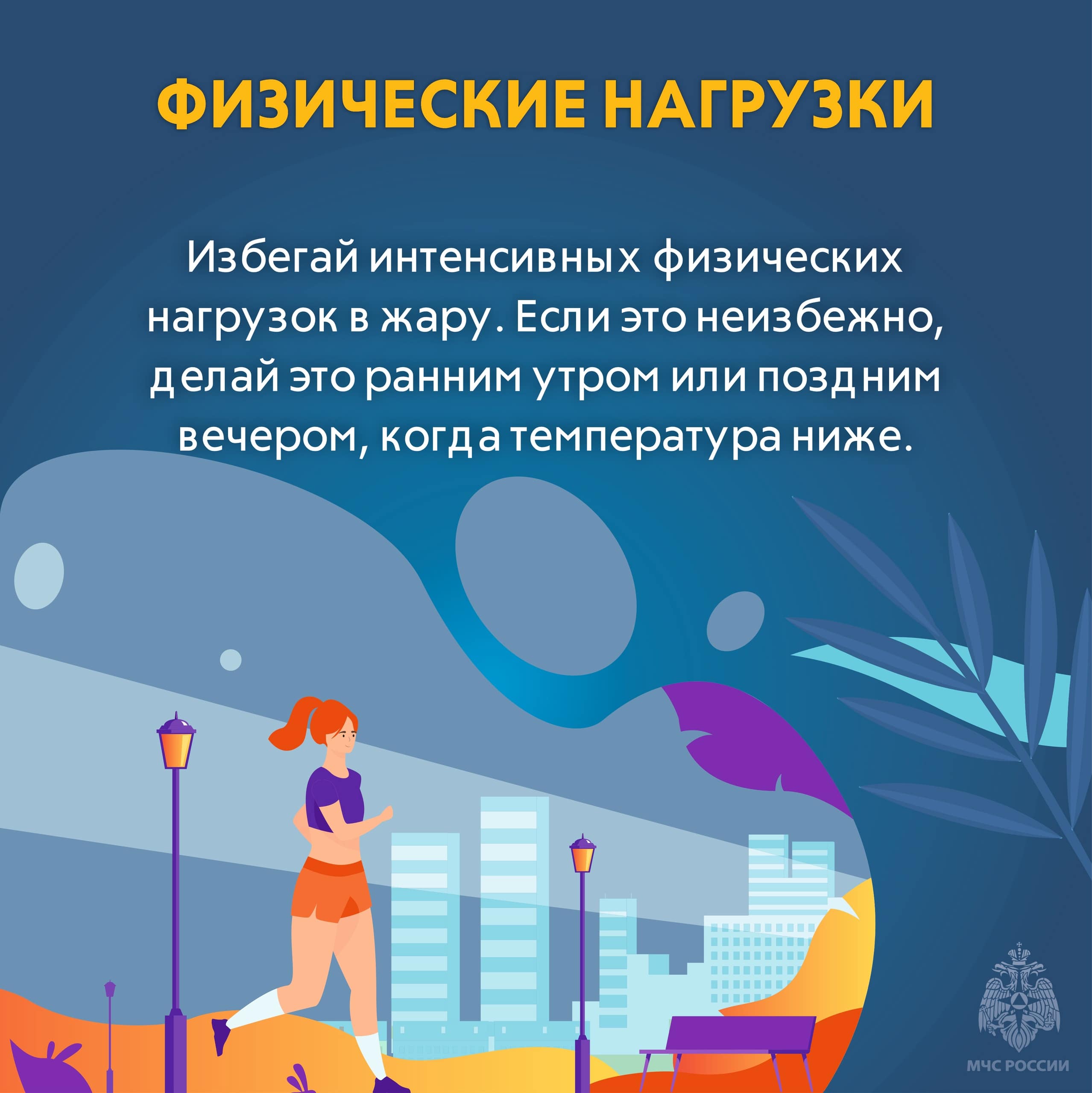 Жителей Тверской области призывают соблюдать меры безопасности в жару