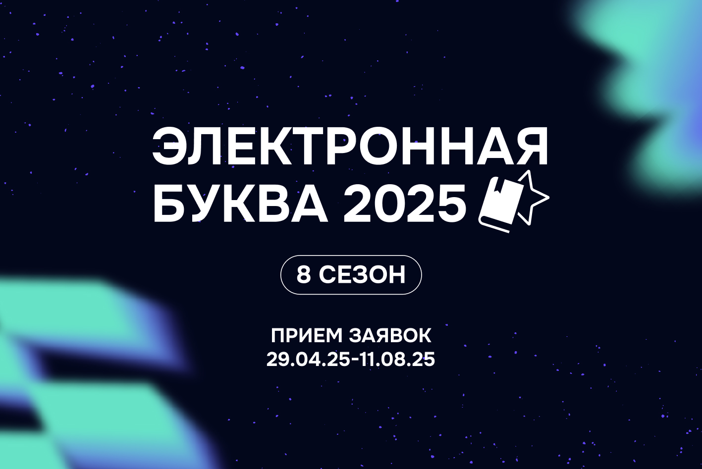 При поддержке ВТБ пройдет литературная премия группы компаний «Литрес»