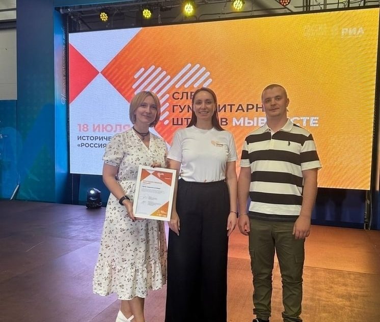 Жители Андреаполя приняли участие в первом Слете гуманитарных штабов Тверской области