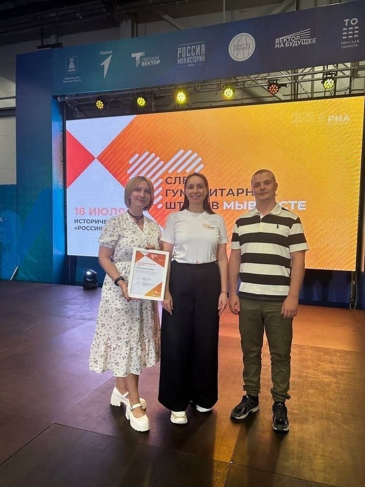 Жители Андреаполя приняли участие в первом Слете гуманитарных штабов Тверской области