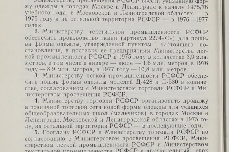 В андреапольский музей ищут школьную форму прошлого века В андреапольский музей ищут школьную форму прошлого века