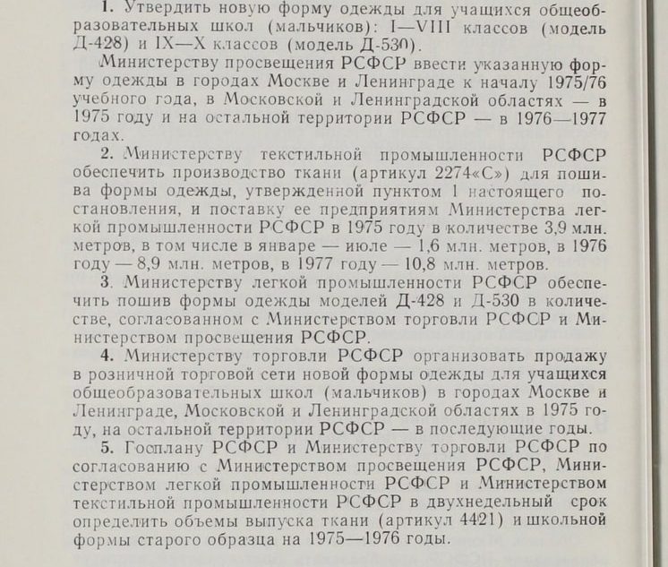 В андреапольский музей ищут школьную форму прошлого века