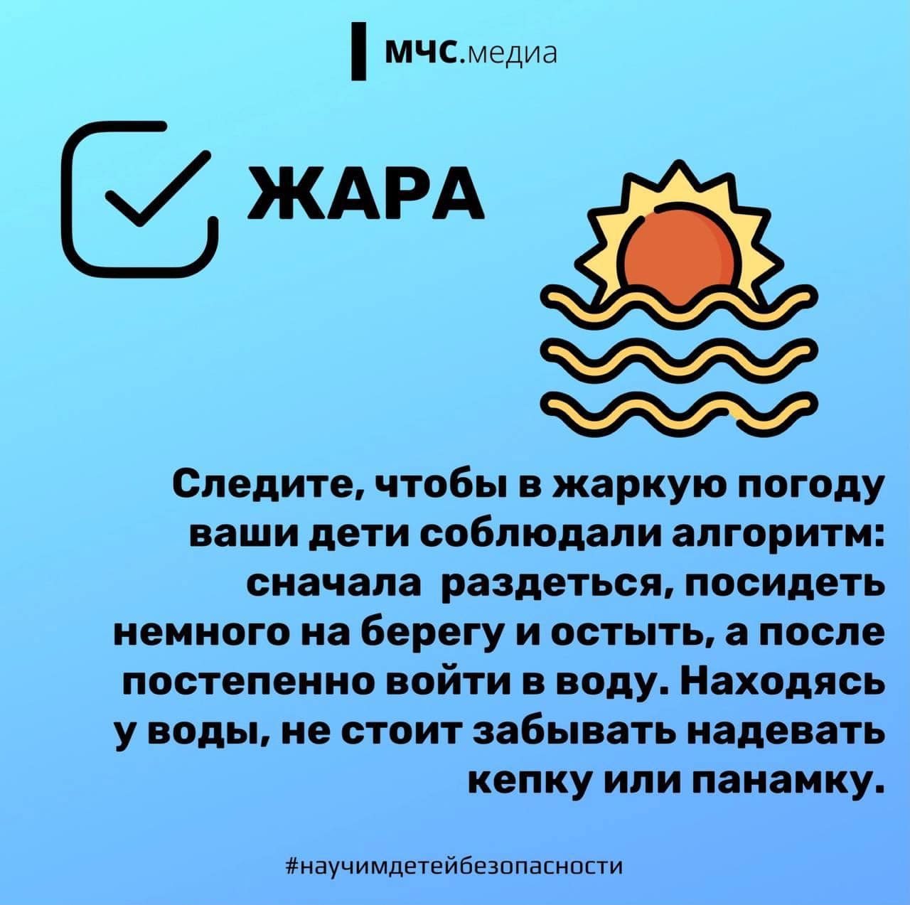 Жителей Тверской области призывают соблюдать меры безопасности в жару
