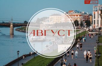 Муля, не нервируй меня: вступают в силу законы августа законы