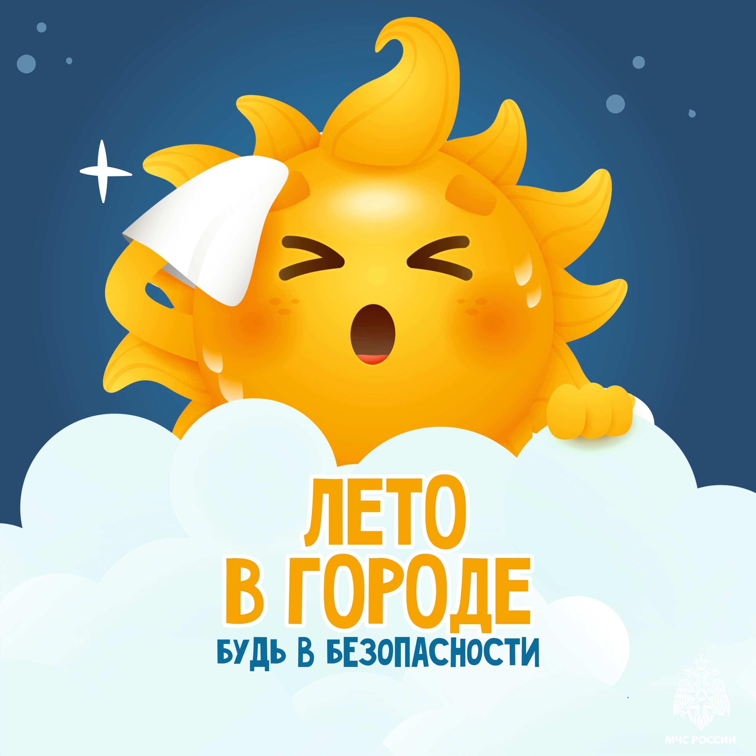 Жителей Тверской области призывают соблюдать меры безопасности в жару Жителей Тверской области призывают соблюдать меры безопасности в жару