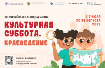 Школьники Тверской области могут продемонстрировать свои знания по краеведению и народной культуре