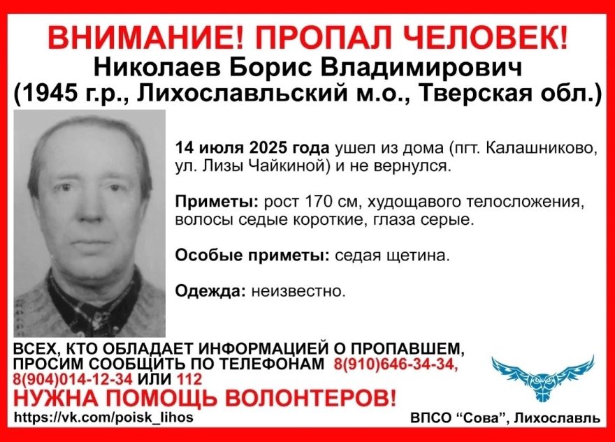 В Тверской области ищут пенсионера, который ушёл из дома и не вернулся ушёл
