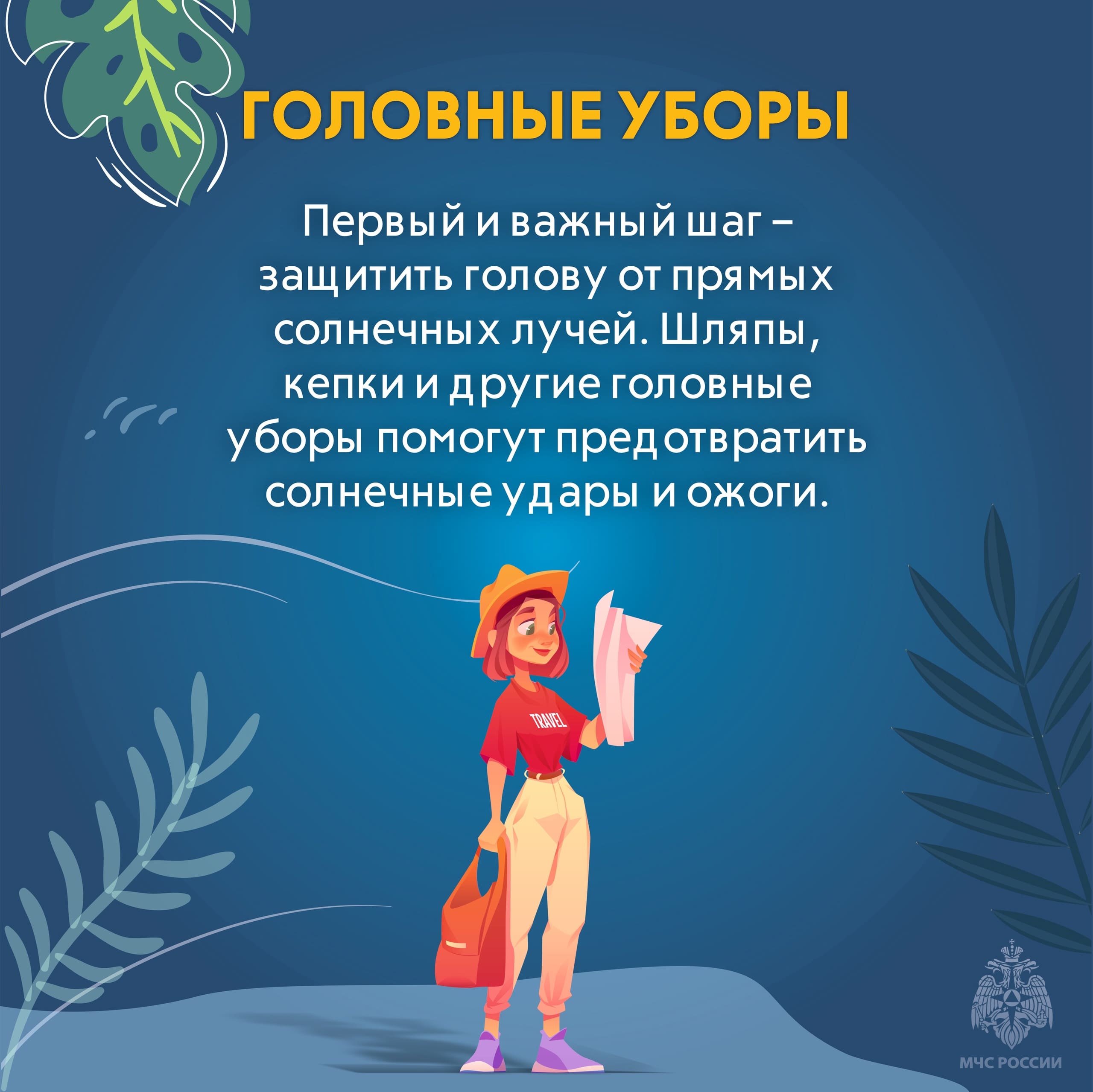 Жителей Тверской области призывают соблюдать меры безопасности в жару