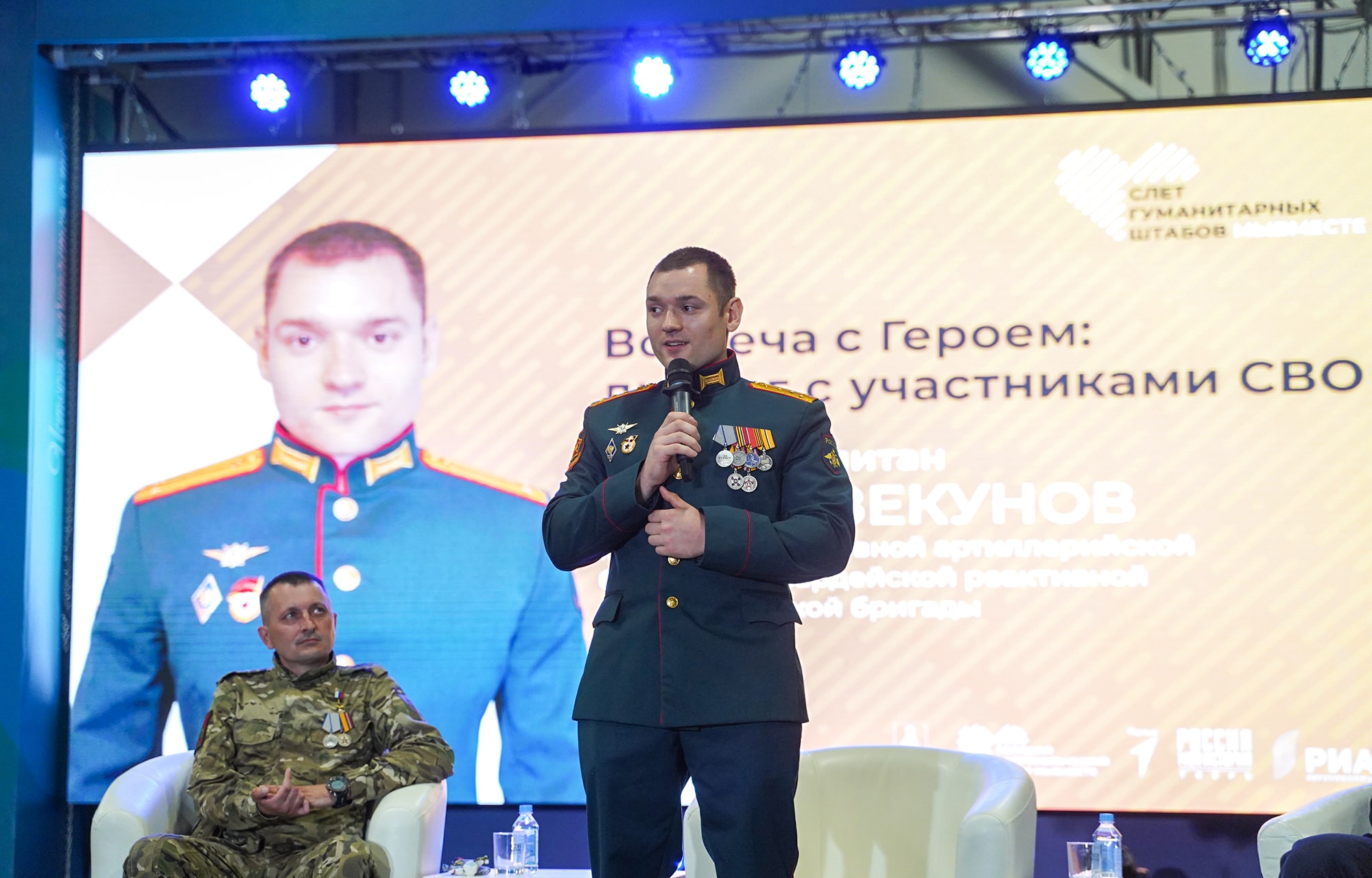 «МЫВМЕСТЕ»: в Твери проходит первый Слёт гуманитарных штабов Тверской области