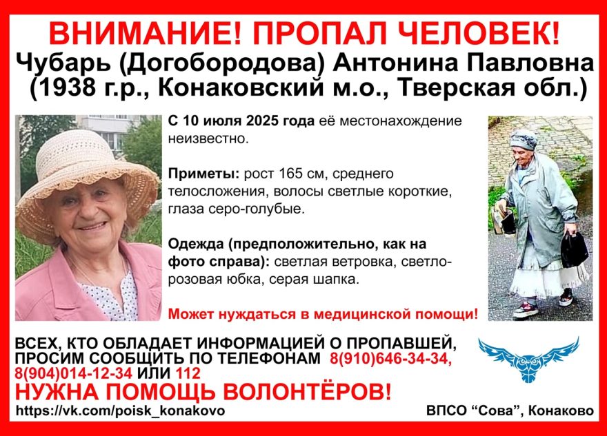 В Тверской области продолжаются поиски пенсионерки, пропавшей больше недели назад поиски