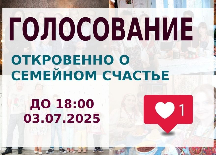 В Тверской области проходит народное голосование