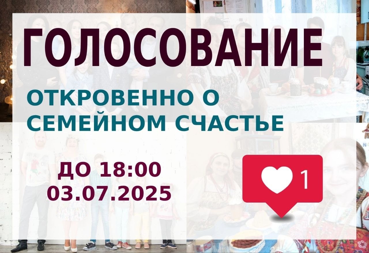 В Тверской области проходит народное голосование