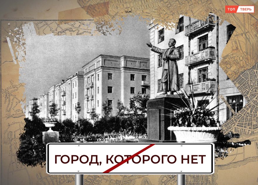 Пропавший вождь: где в Твери стояли памятники Сталину Пропавший вождь: где в Твери стояли памятники Сталину