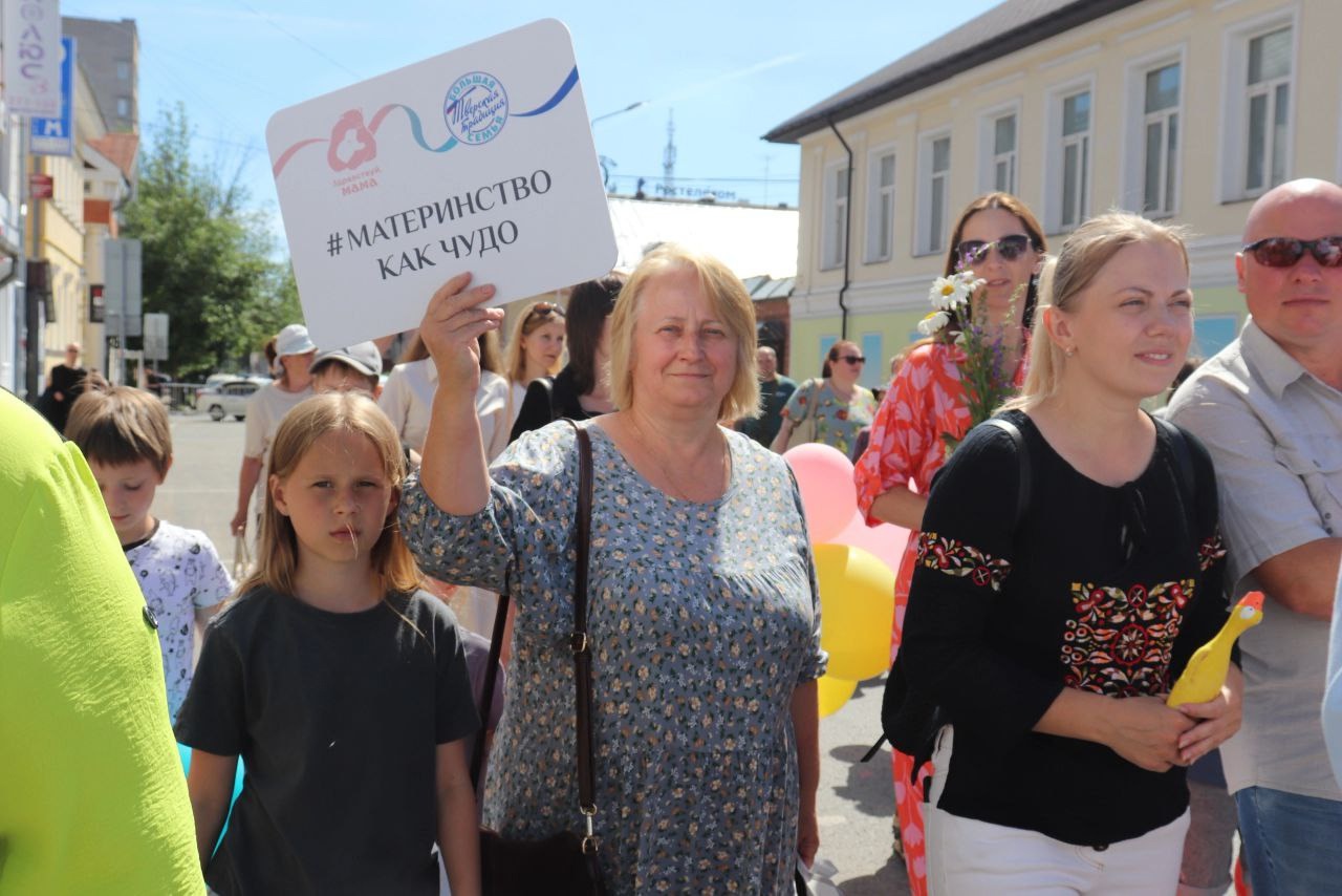 Всероссийский парад семьи пройдёт в Тверской области