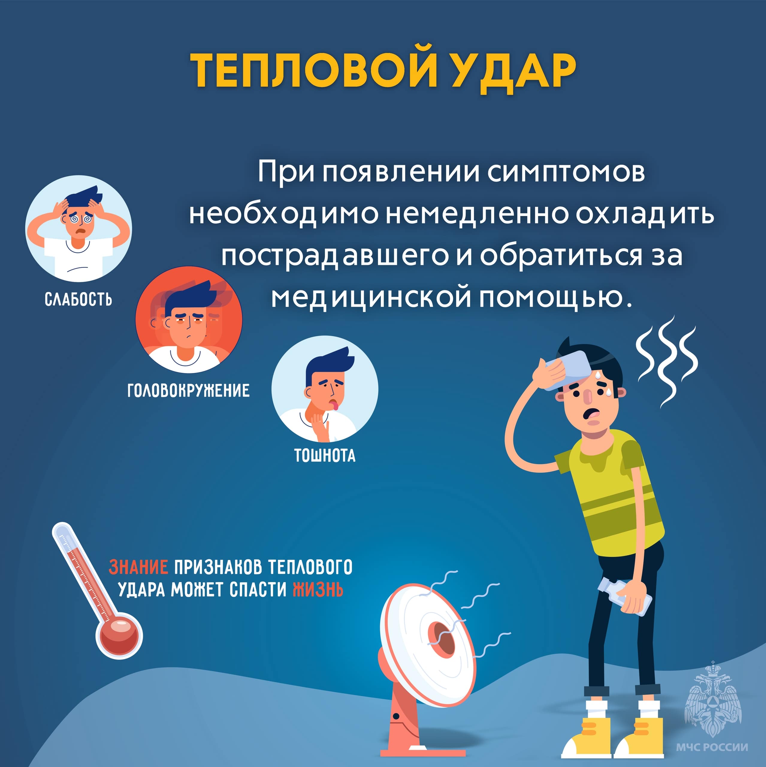Жителей Тверской области призывают соблюдать меры безопасности в жару