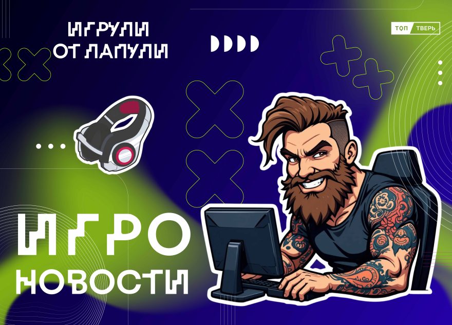 «Игрули от Лапули»: русские сказки, долгожданный трейлер и акт благотворительности «Игрули от Лапули»: русские сказки, долгожданный трейлер и акт благотворительности