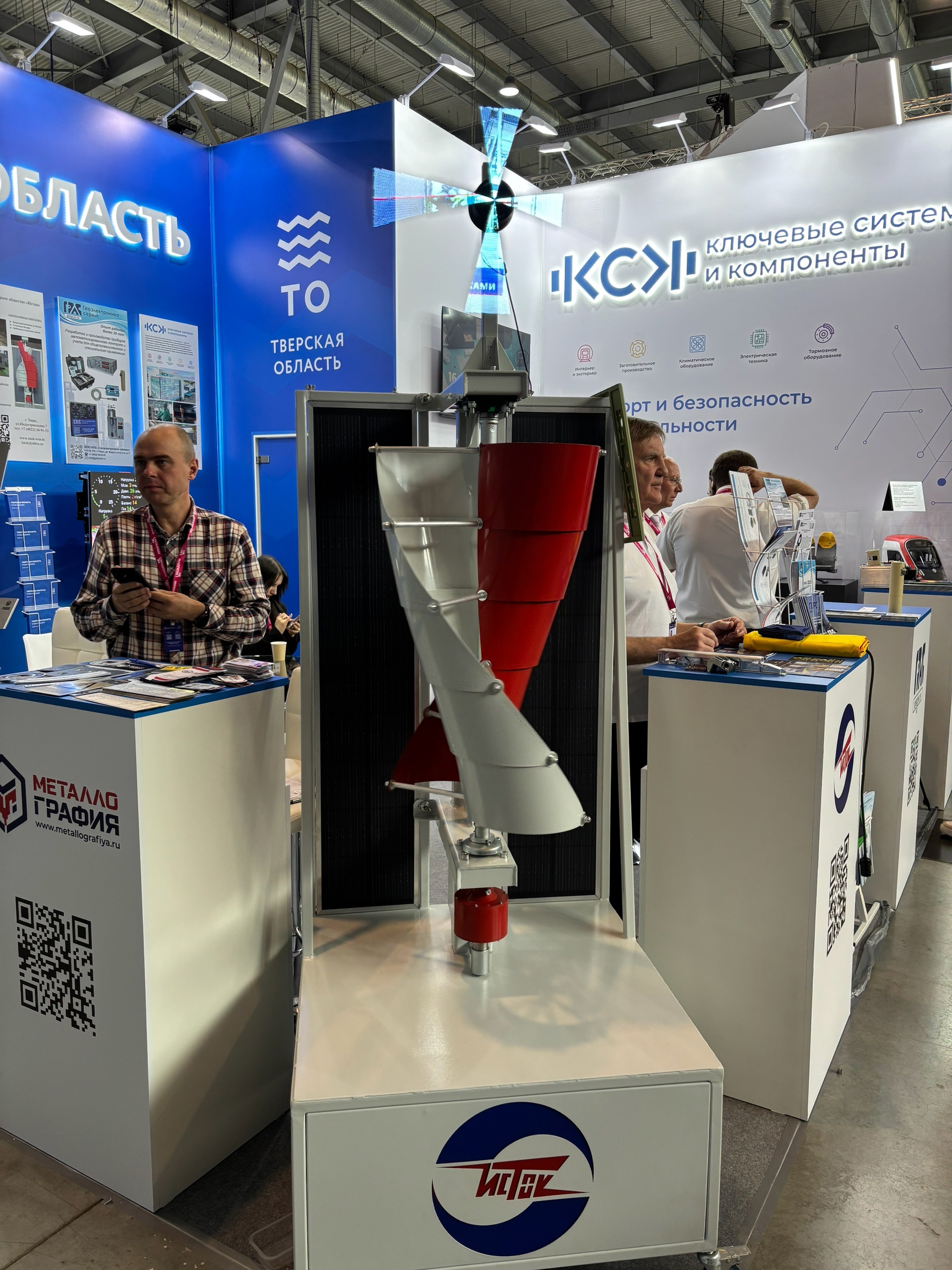 Компании Тверской области представляют разработки на международной выставке