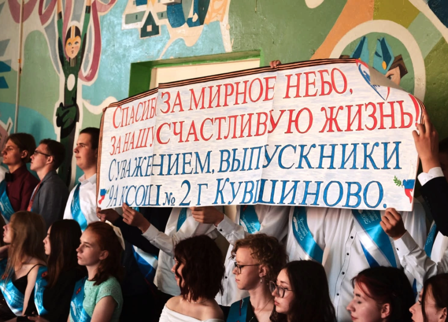 Выпускники школы в Тверской области отказались от выпускного и отправили деньги военным Выпускники школы в Тверской области отказались от выпускного и отправили деньги военным