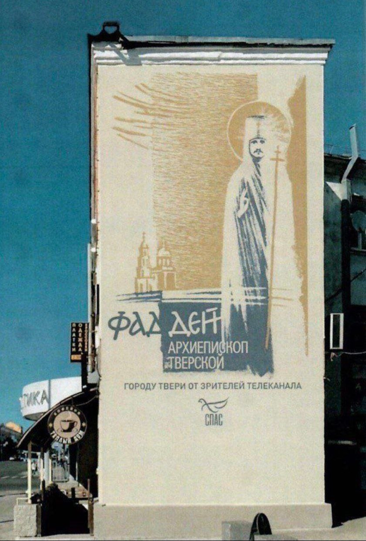 Мурале