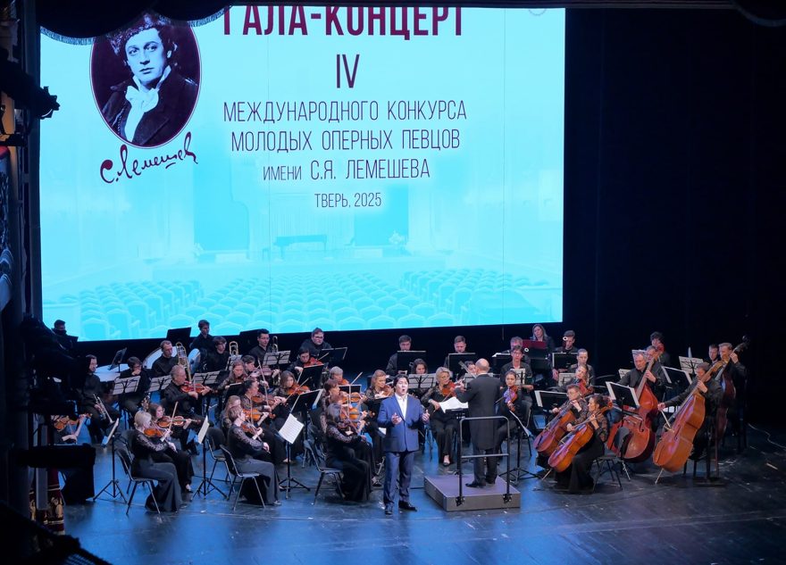 В Тверской области назвали лучших молодых оперных певцов