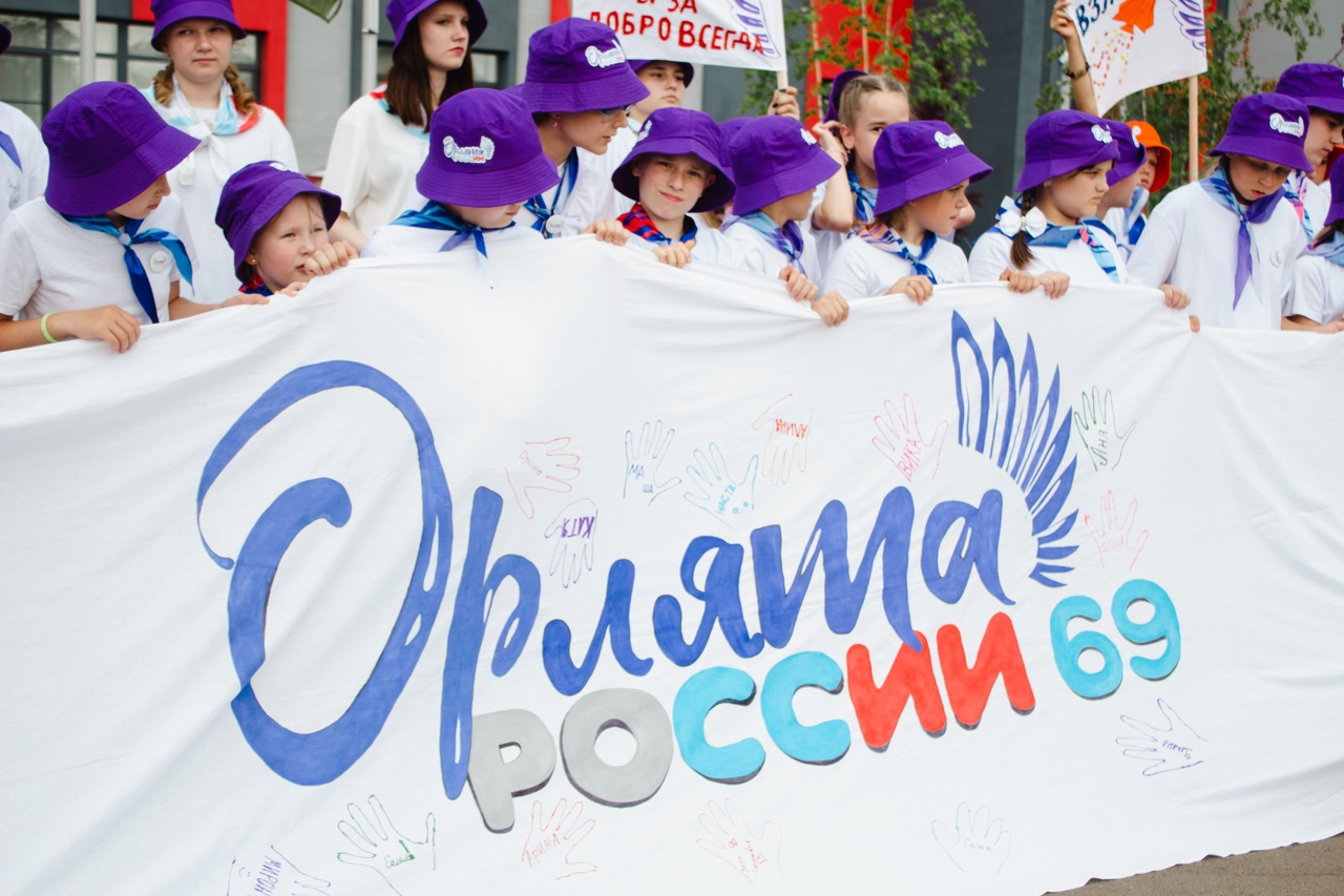 В Тверской области открылась вторая смена «Орлят России»