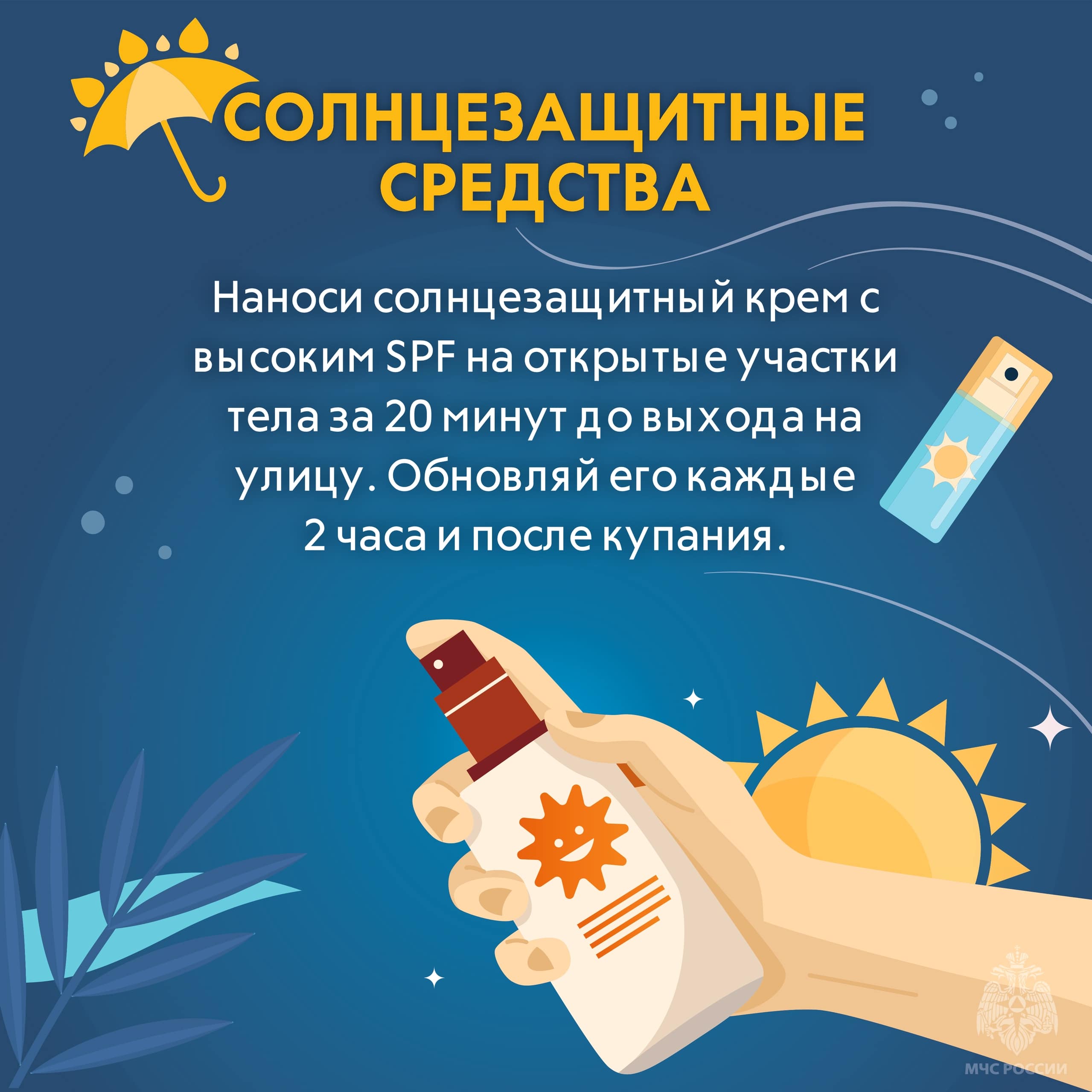 Жителей Тверской области призывают соблюдать меры безопасности в жару