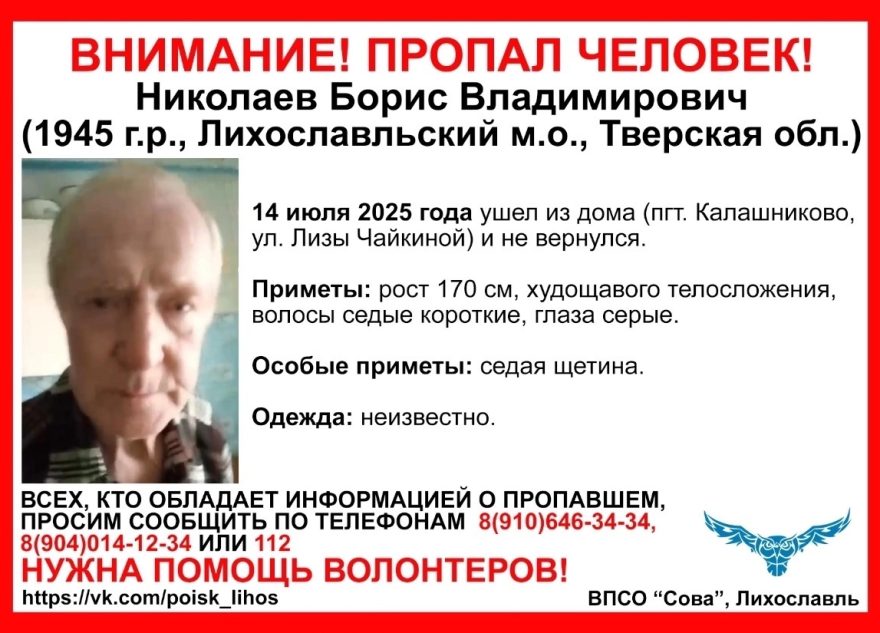 В Тверской области продолжаются поиски пенсионера, который ушёл из дома и не вернулся поиски