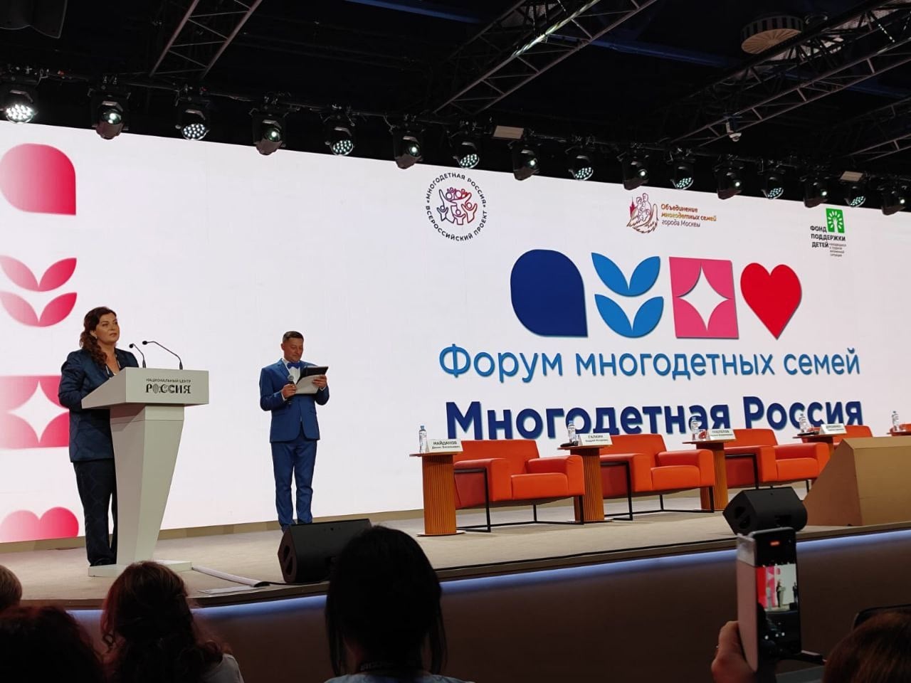 Жительницы Тверской области приняли участие в форуме «Многодетная Россия»