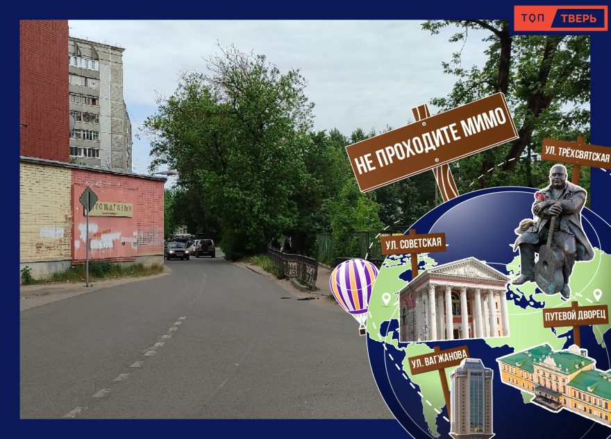 Не проходите мимо: тайная улица Кузнецкая в Твери Не проходите мимо: тайная улица Кузнецкая в Твери