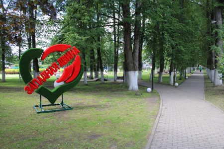 Губернатор Игорь Руденя поздравил жителей Западнодвинского округа Губернатор Игорь Руденя поздравил жителей Западнодвинского округа