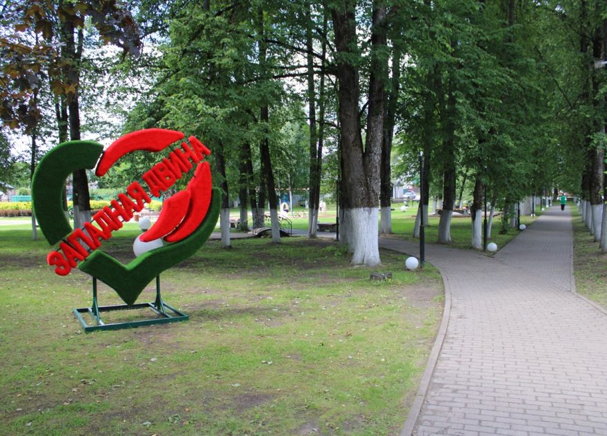 Губернатор Игорь Руденя поздравил жителей Западнодвинского округа Губернатор Игорь Руденя поздравил жителей Западнодвинского округа