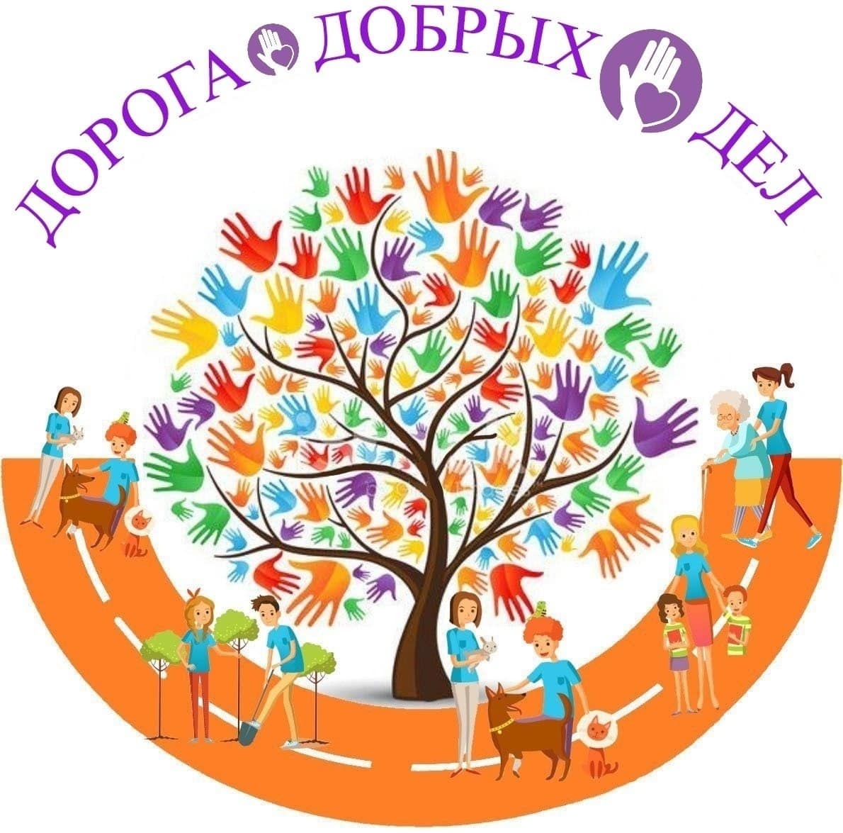 Жителей Тверской области приглашают присоединиться к «Дороге добрых дел»