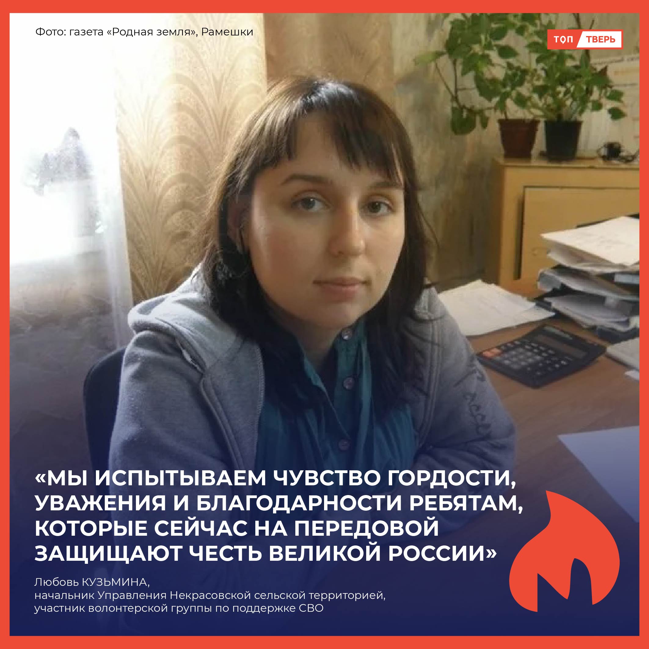 Любовь Кузьмина: Это выбор настоящего мужчины