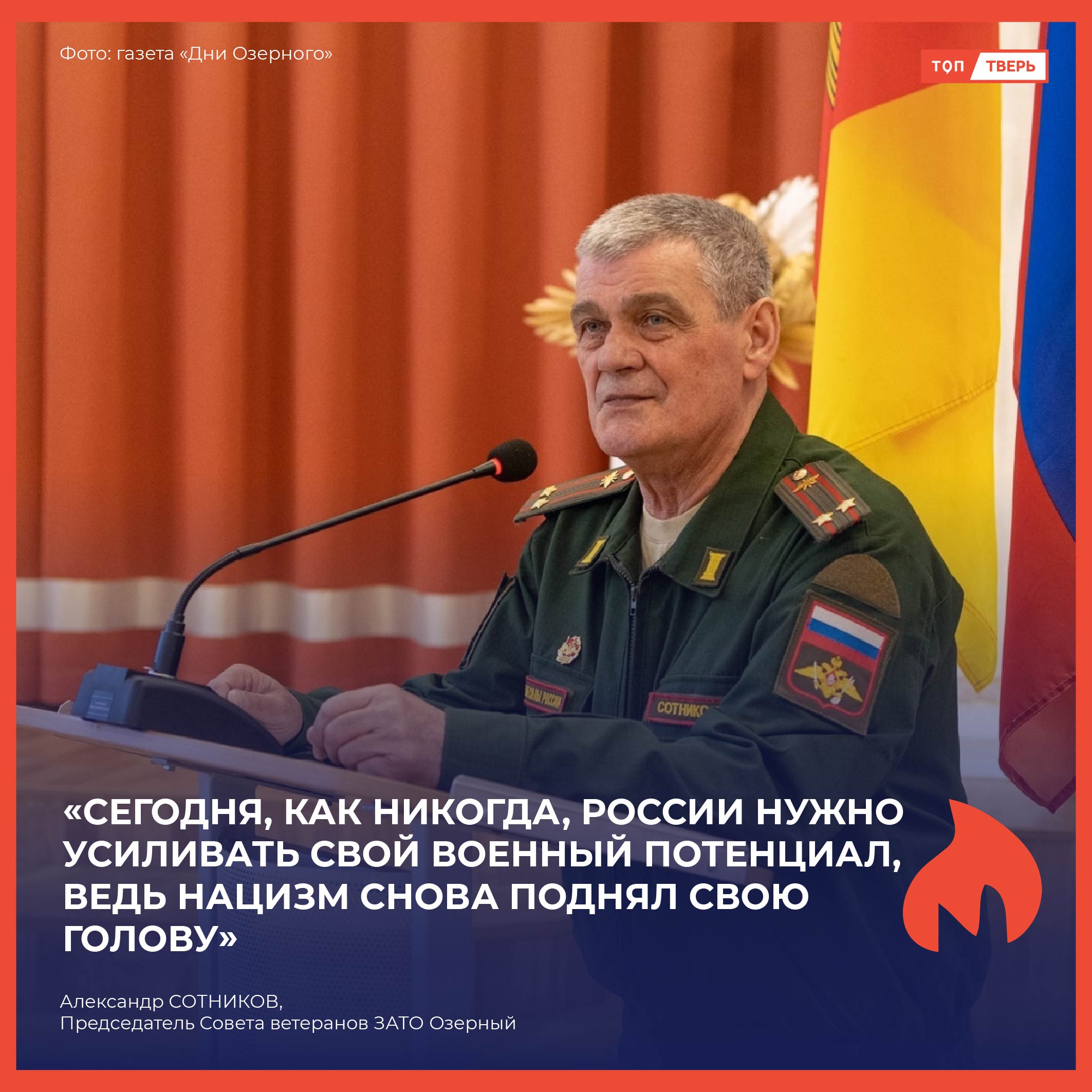 Александр Сотников: «Армии нужны профессионалы»