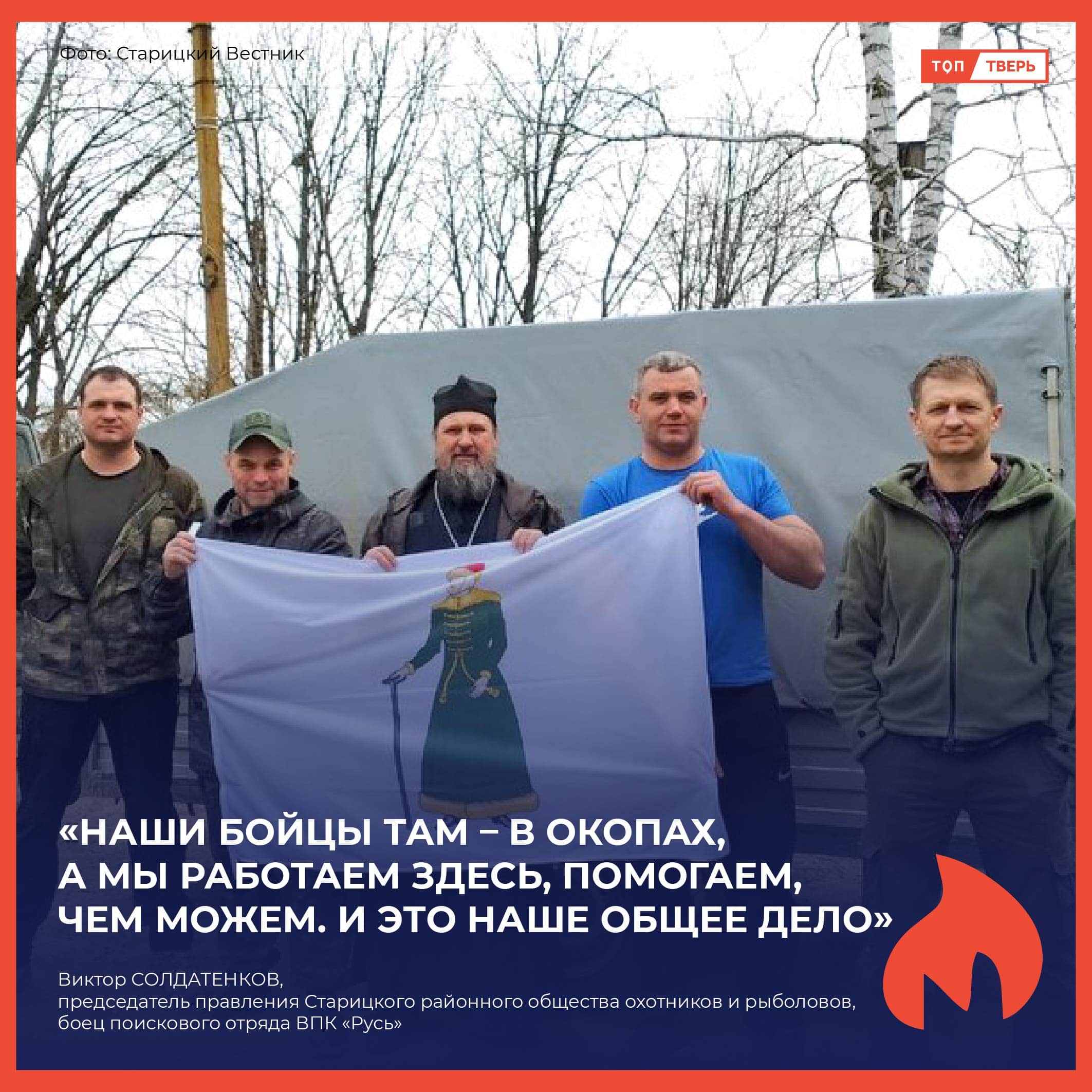 Виктор Солдатенков: «Наши бойцы там – в окопах, а мы работаем здесь, помогаем, чем можем» Виктор Солдатенков: «Наши бойцы там – в окопах, а мы работаем здесь, помогаем, чем можем»