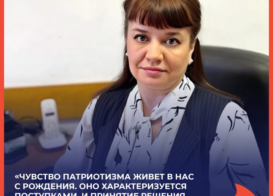 Наталья Дедкова: "Чувство патриотизма живет в нас с рождения"