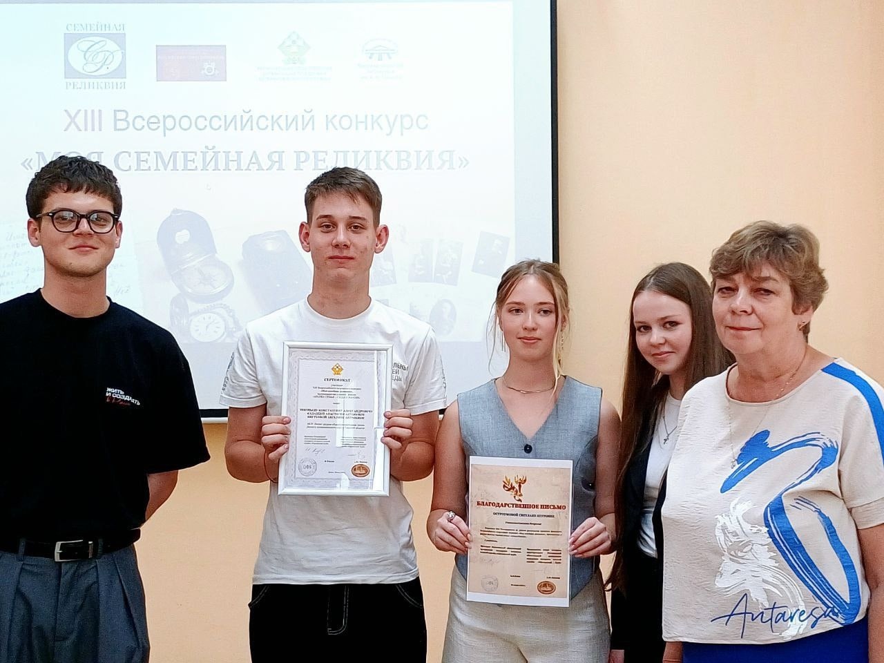 В Твери наградили победителей конкурса «Моя семейная реликвия»