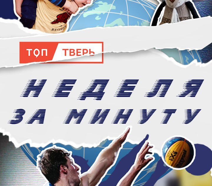 Неделя за минуту: одежда для памятника, сомнительное удовольствие и новшества в нашей жизни