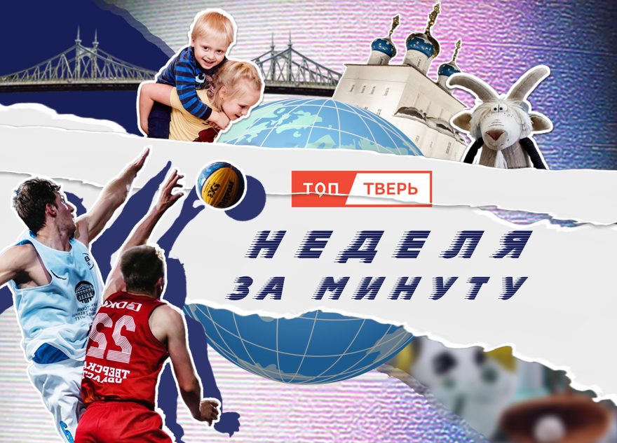 Неделя за минуту: платёжки, падающие стрижи и уникальные находки Неделя за минуту: платёжки, падающие стрижи и уникальные находки