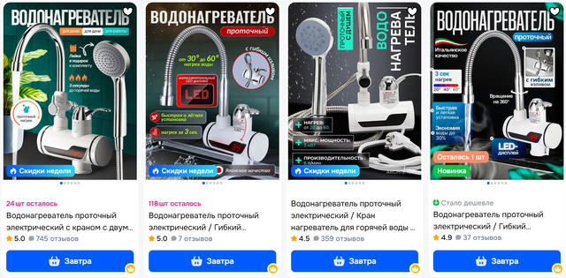 Как выбрать проточный водонагреватель