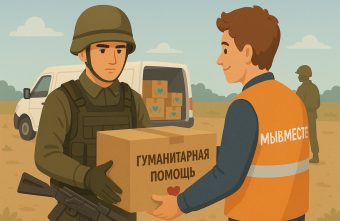 «Посылку для СВОих» можно будет отправить на слёте гуманитарных штабов Тверской области «Посылку для СВОих» можно будет отправить на слёте гуманитарных штабов Тверской области
