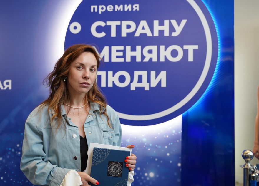 «Страну меняют люди»: представительница Тверской области стала лауреатом федеральной премии