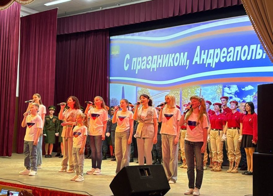 В Андреаполе наградили самых достойных жителей округа