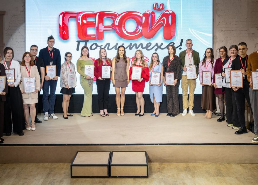 Лучшие выпускники ТвГТУ стали «Героями Политеха-2025»